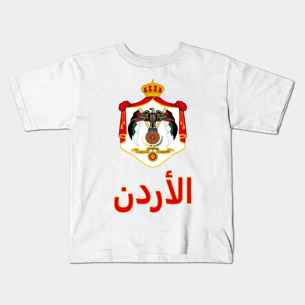 Jordan - (in Arabic) Jordanian Coat of Arms Design Kids T-Shirt by Naves